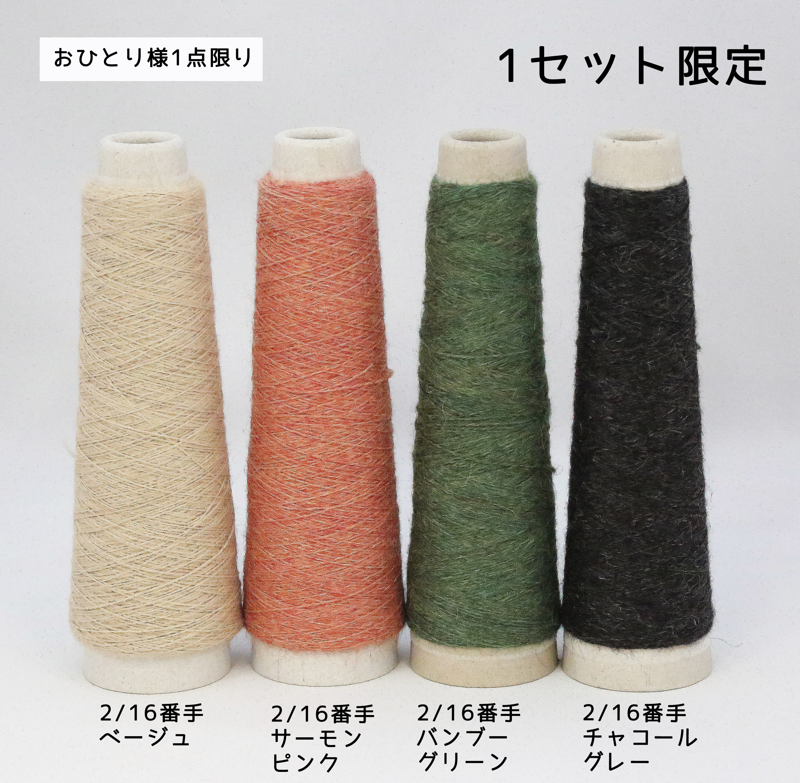 ベビーアルパカ100％毛糸専門店｜QUE?ITO（ケイト） / ちょびっと余り 